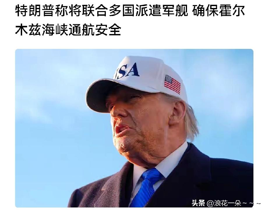 夜深了，我看到伊朗的招太多了！
美国还是赶紧投降吧？再这样下去，伊朗真的是刹不住