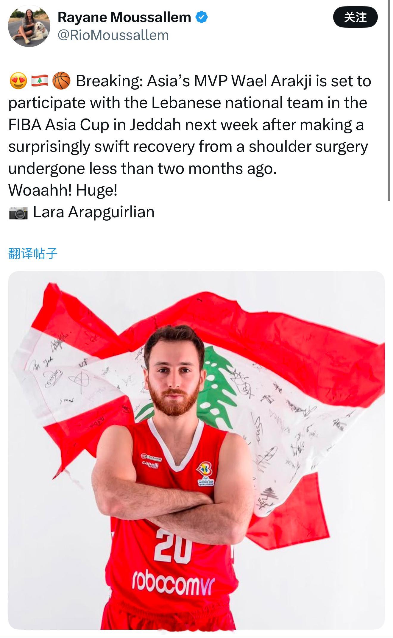 阿拉基痊愈了，将参加亚洲杯，黎巴嫩男篮的核心回来了。黎巴嫩所在小组比较“死亡”，