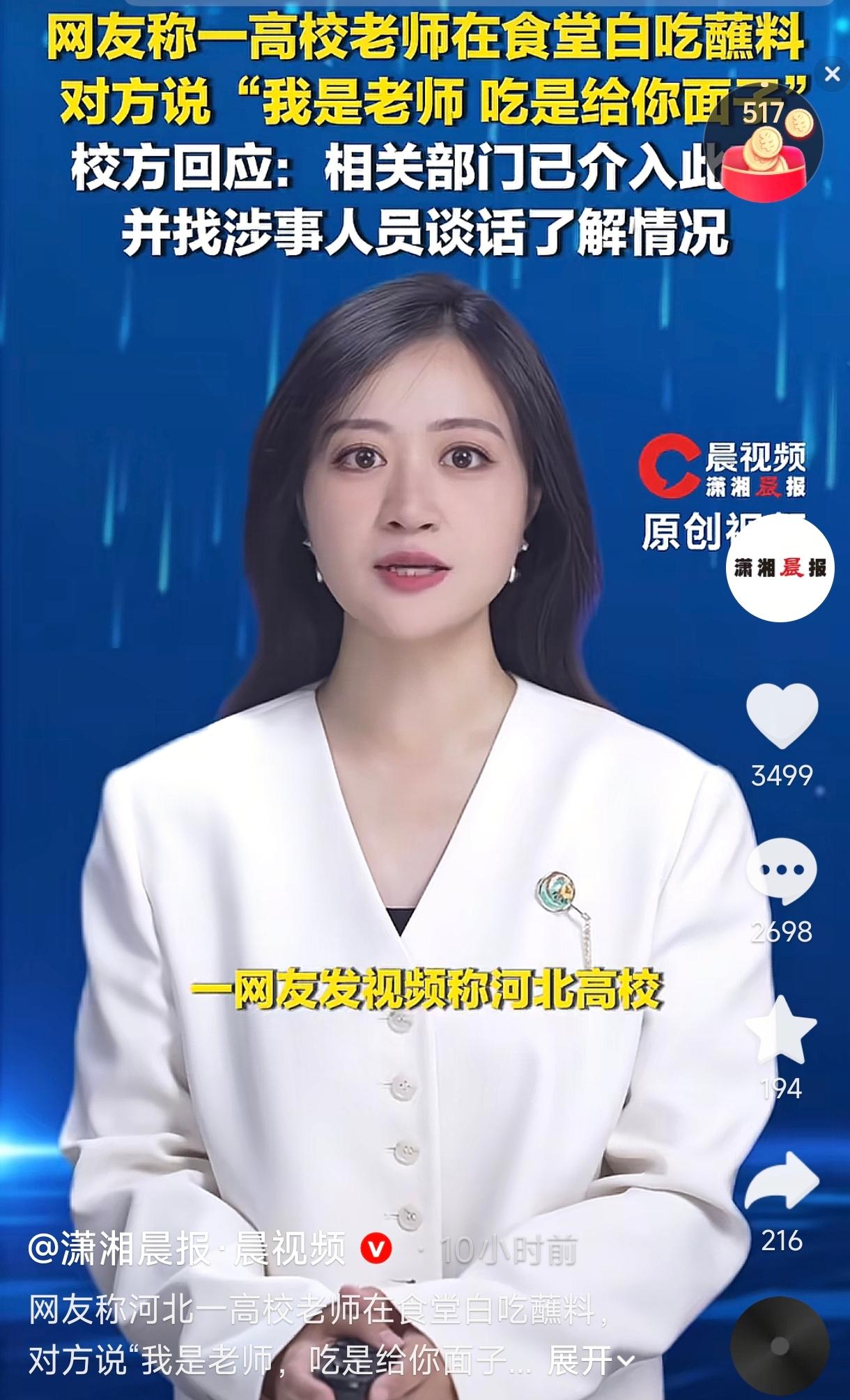 河北廊坊，一女子在食堂包子摊买了包子，转身走到隔壁麻辣烫档口，伸手就要拿人家的辣