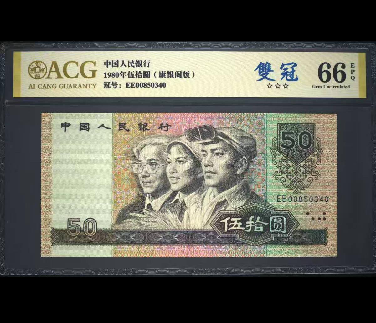 大家看下这张8050的问题吗？
这是难得的EE冠，一般是不会再市面流通的。虽然开