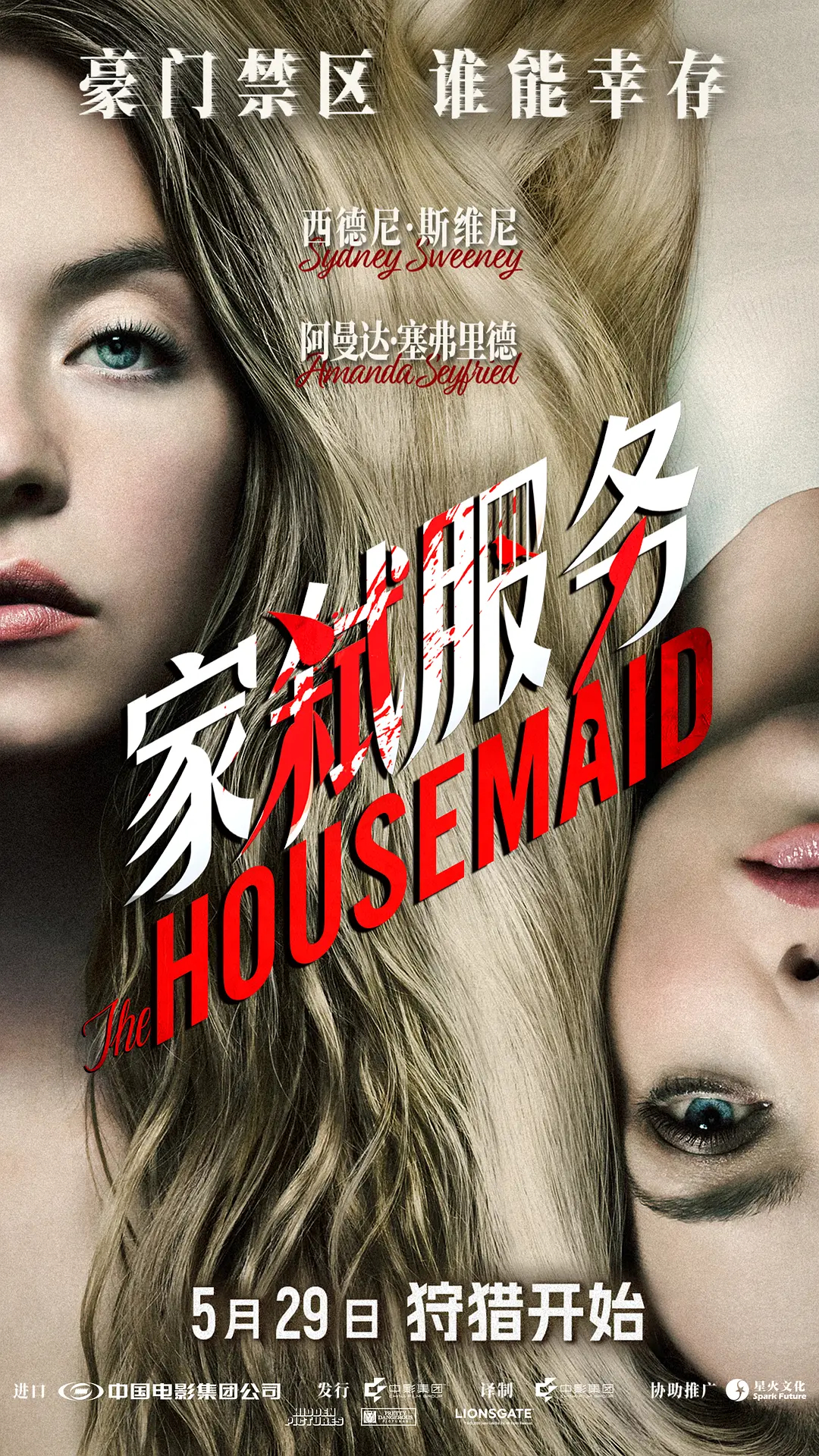 影讯 05.29英国批片家弑服务 影片信息（14点上片）外文片名：The Hou