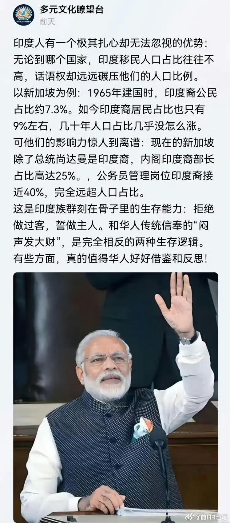 【琅河财经】新加坡华人是典型逆向种族歧视的！作为新加坡主体民族的华人，歧视自己母