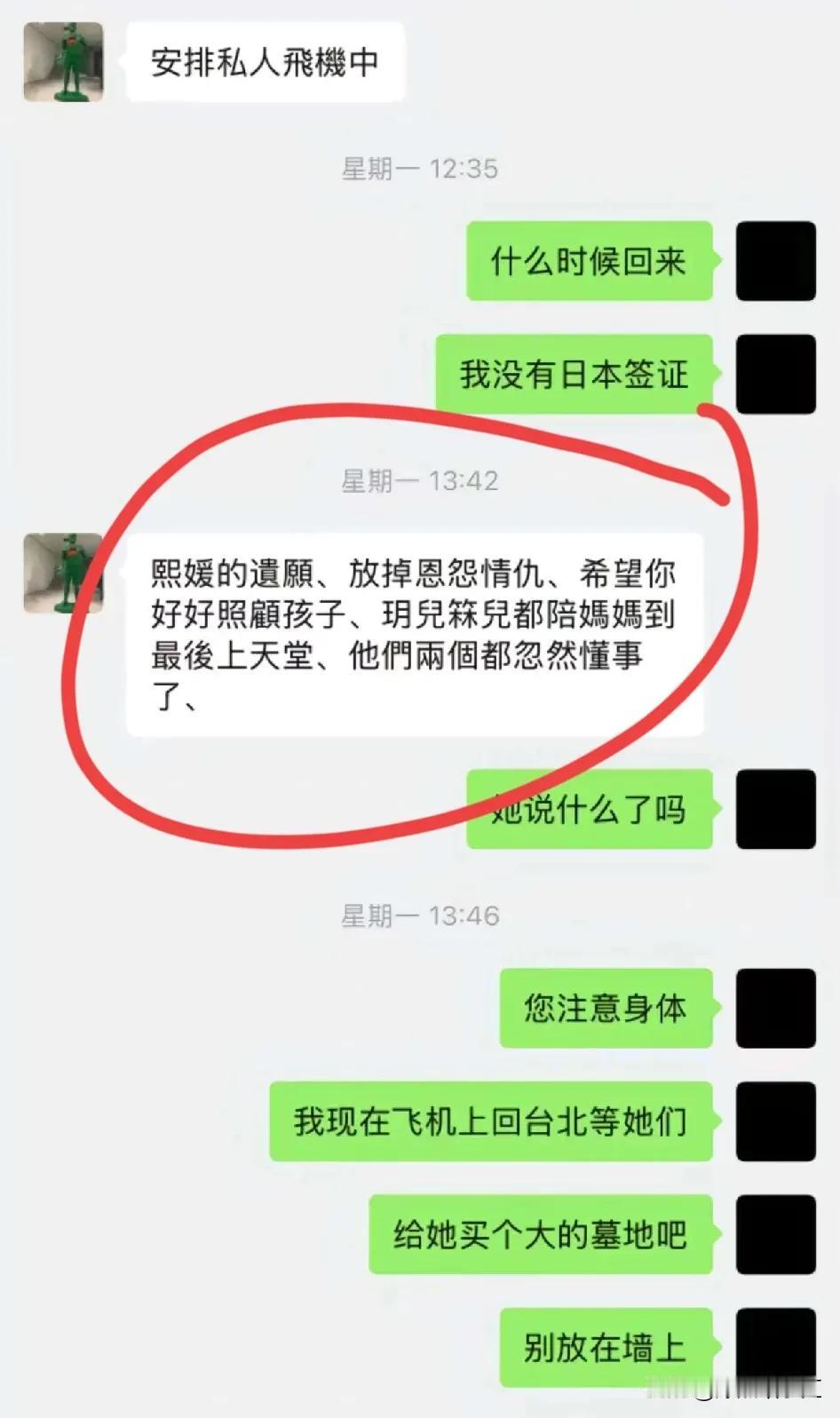 老梅为什么要违背大S的临终遗言？

刚刚，博主直播时说:“老梅需要好好反思一下，