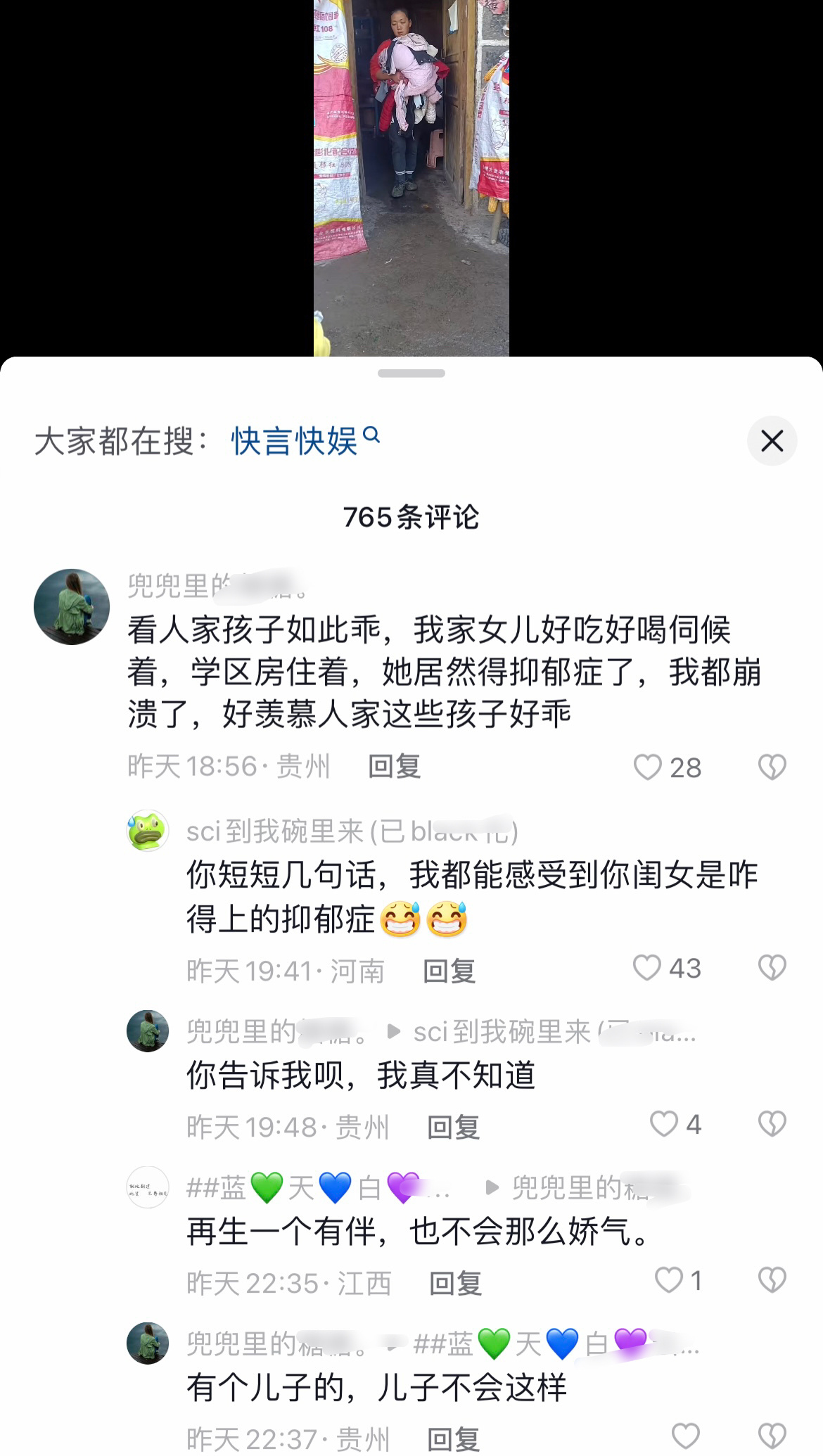 这人羡慕农村八娃妈的女儿乖，自己的女儿不乖，被骂到删评论了[允悲]好离谱，我真的