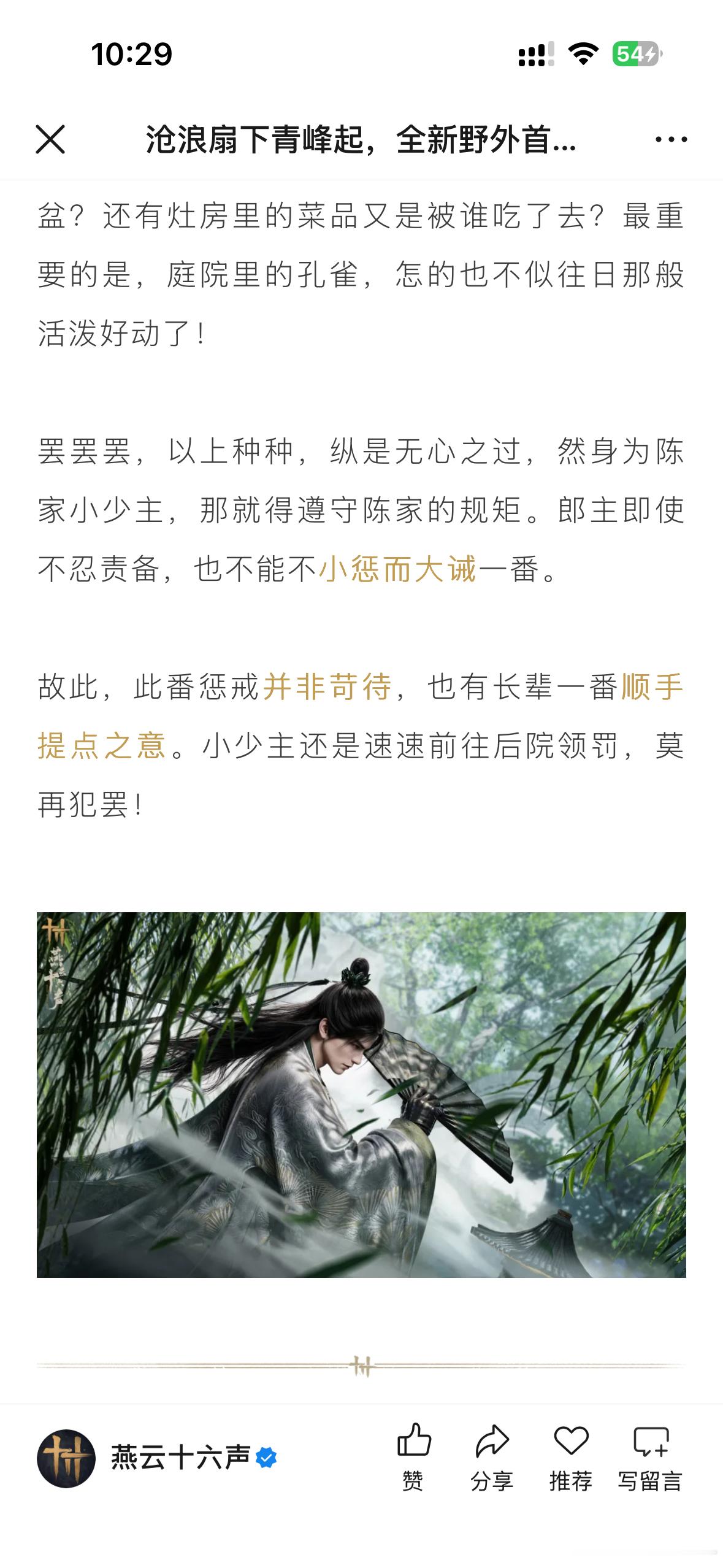 我要看十篇那个主奚训诫文 