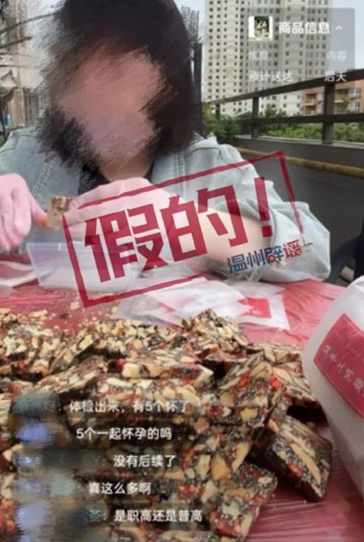 造谣5名中学生怀孕者已被行拘近日，浙江温州。一则关于“瑞安某中学5名学生怀孕”的