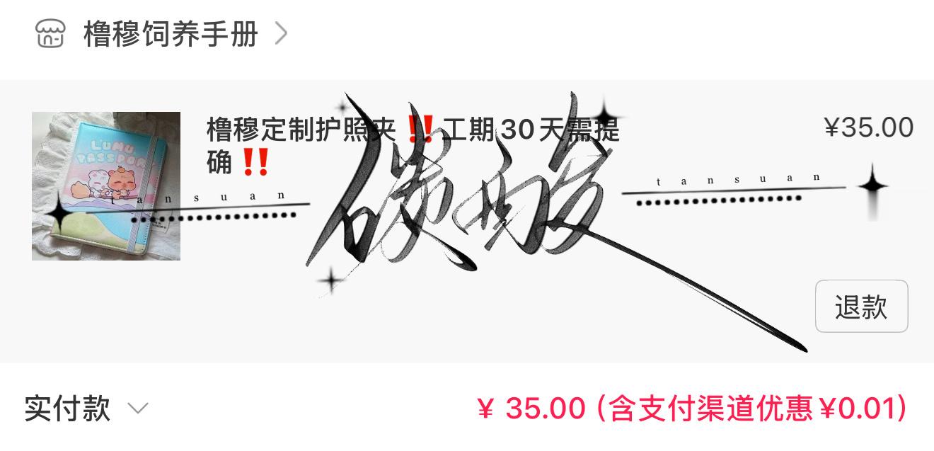 用不上，🧱送了 