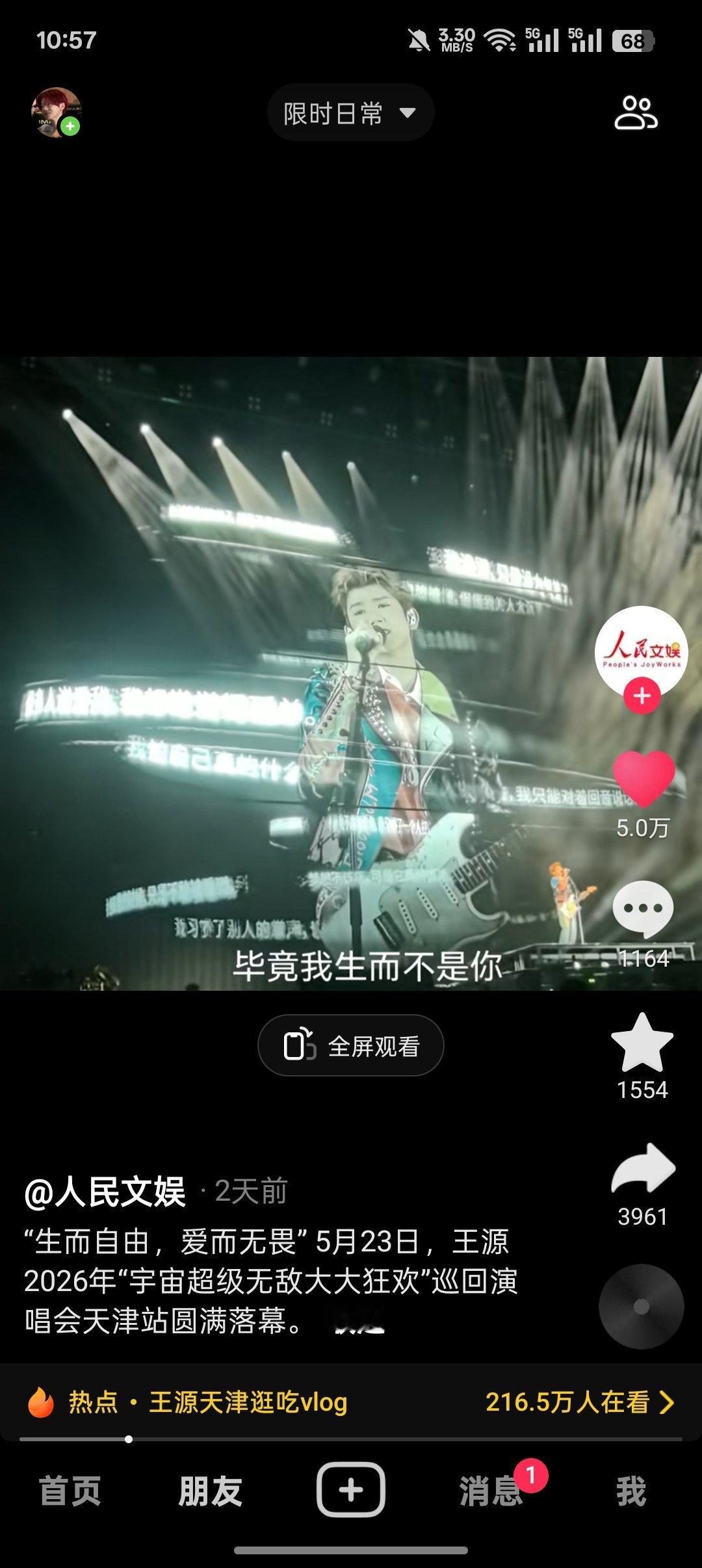 王总牛！ 