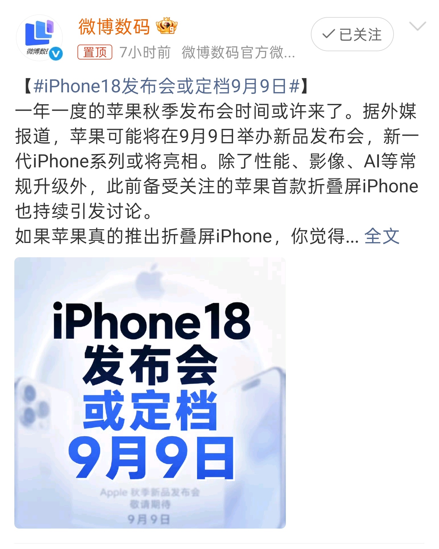 科技的那些事   两条热搜一起看就觉着很有意思了。反正老款涨价已成定局，何必执迷