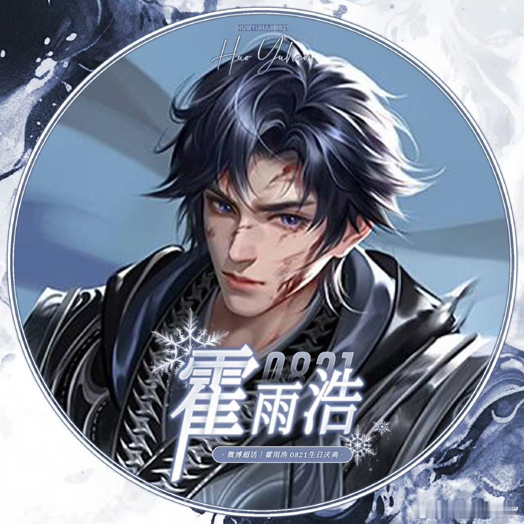 动漫头像｜动漫男头｜男生头像｜精选头像｜霍雨浩头像｜ins头像｜ 