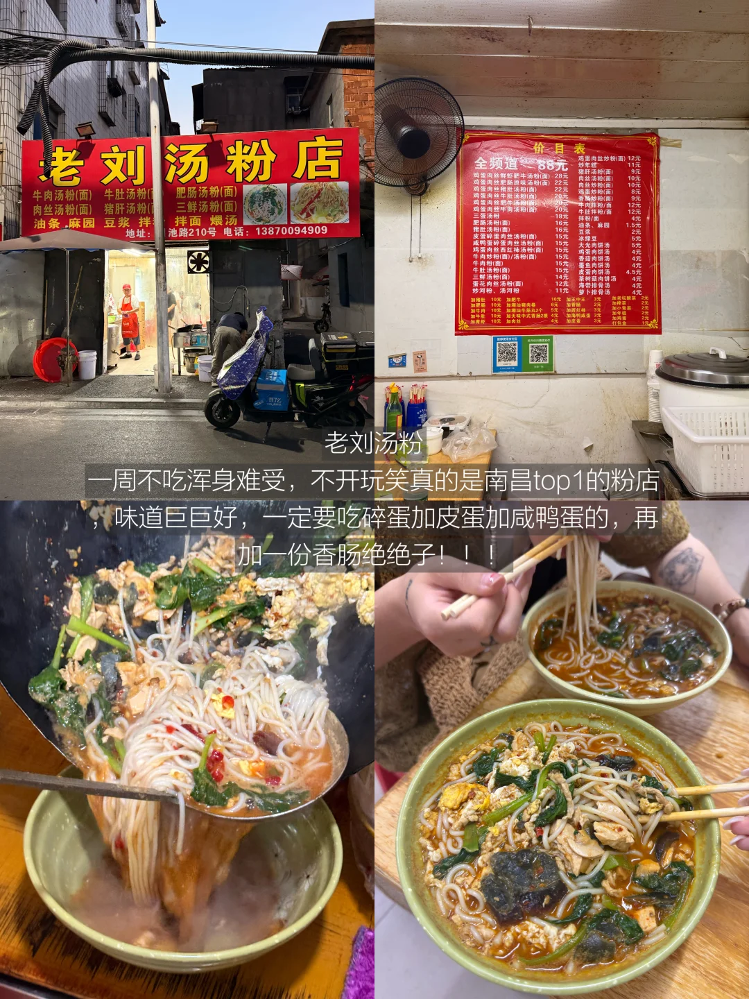 南昌最牛逼好吃的1️⃣5️⃣家店（无广合集