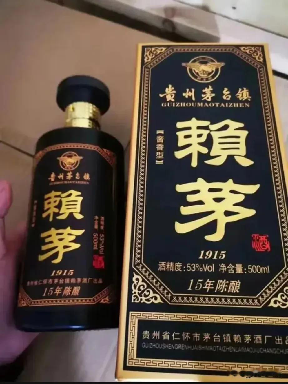 生活小常识：告诉你，赖茅酒的前世今生！
赖茅酒一开始是茅台镇三大酱酒家族里的赖家