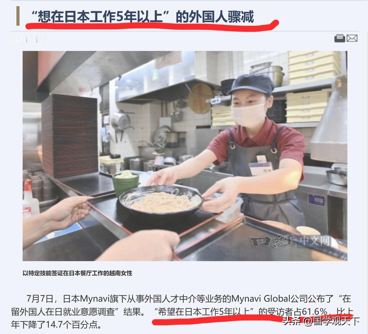 据日本媒体报道，“想在日本工作5年以上”的外国人骤减，其中越南人和印度尼西亚人的