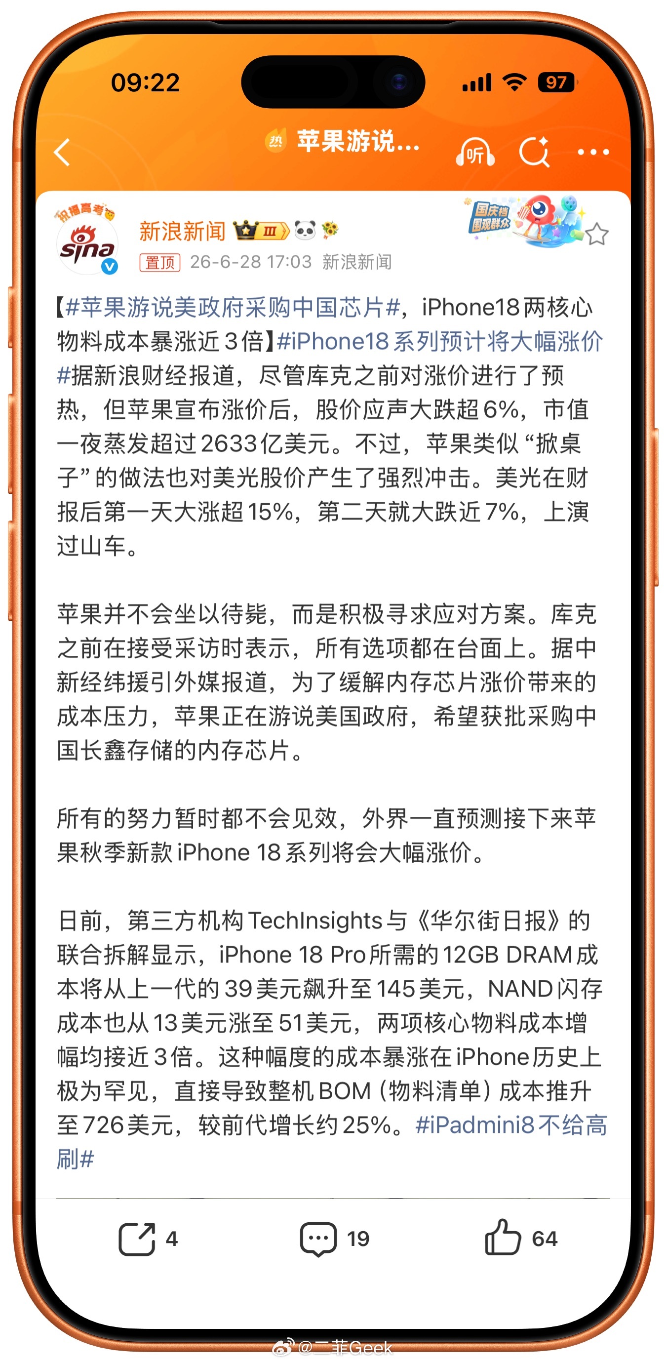 iPhone18系列预计将大幅涨价说实话iPhone接下来的新品涨价是必然的了所