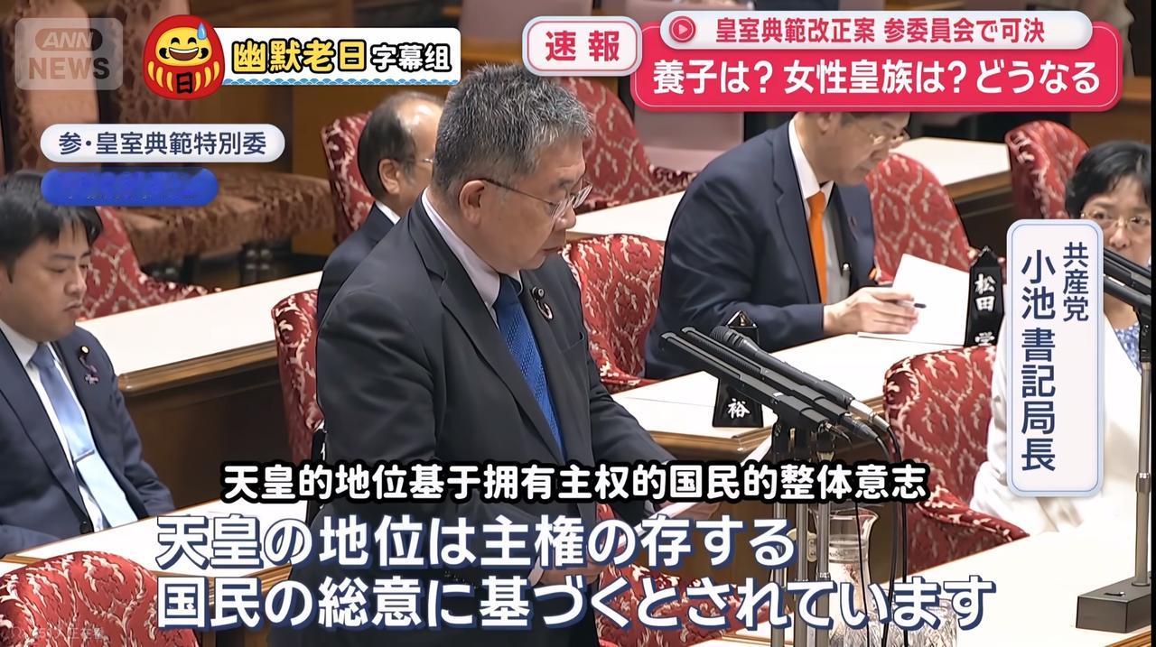 日本倭王也要被吃绝户。日本众议员正式通过法律，允许让现天皇家族从旧宫家后代里找养