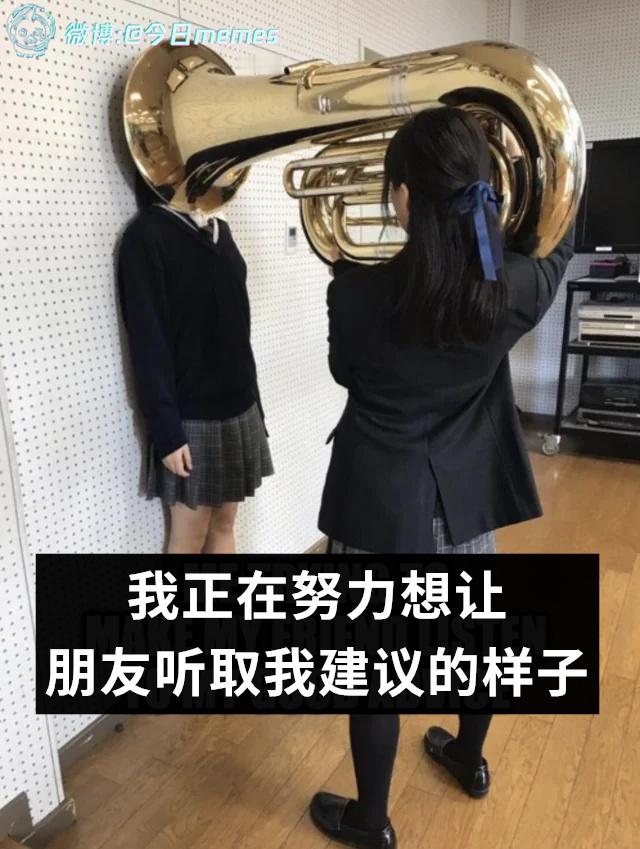 听（9gag）今日meme[超话] 今日memes ​​​