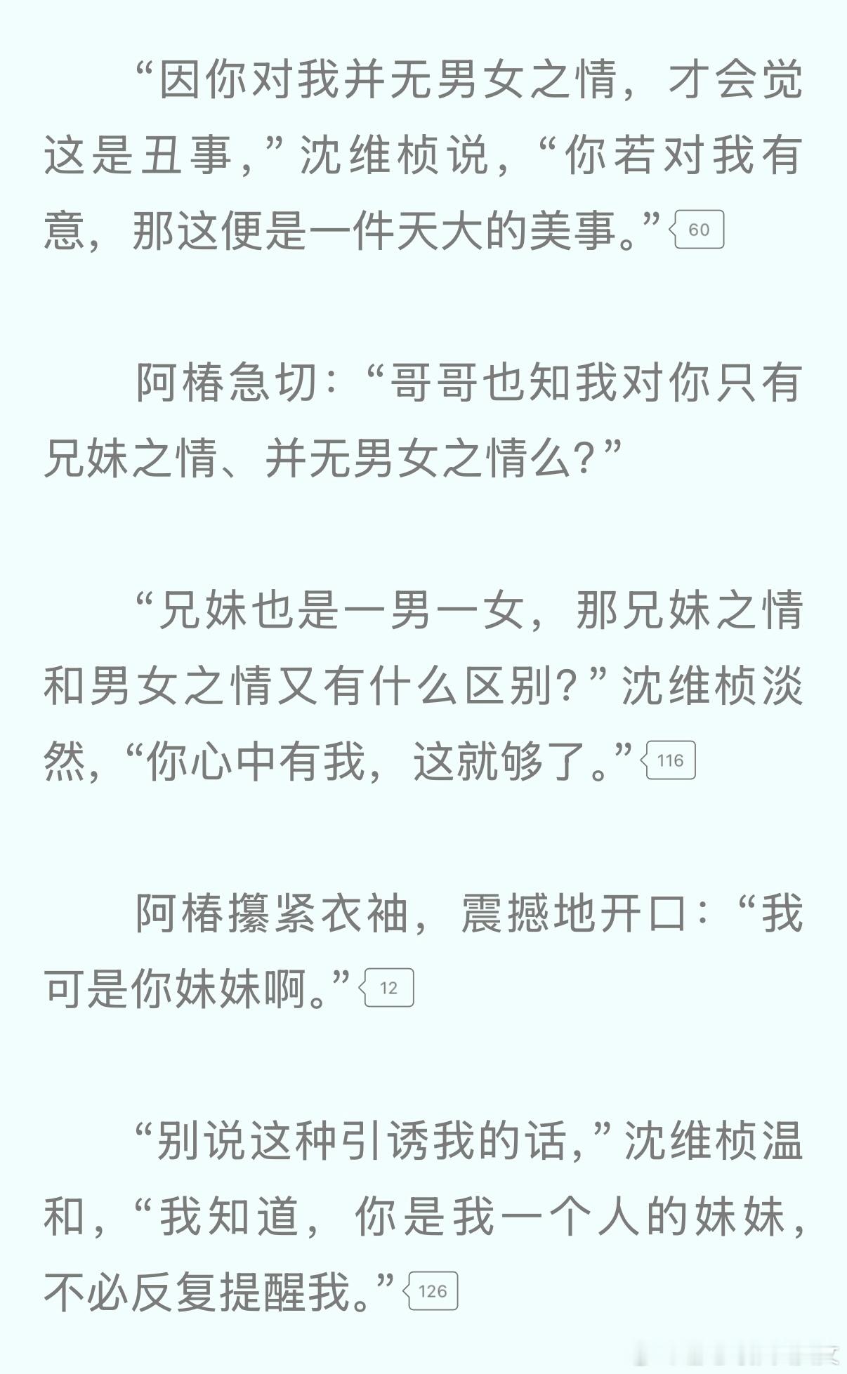 推文 《花中娇客》by多梨推荐指数：⭐️⭐️⭐️⭐️⭐️关键词：古代/兄妹/伪骨