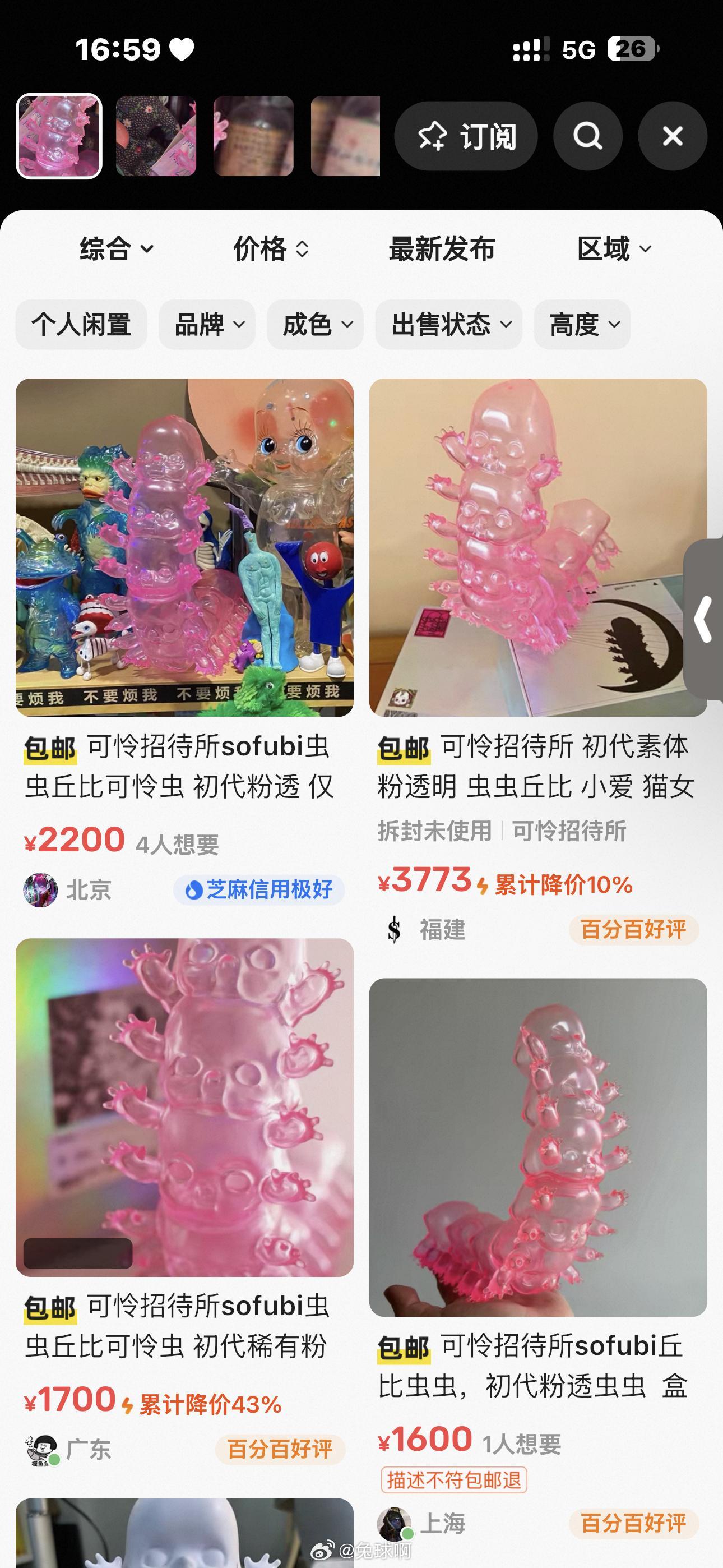 逛杂货店看中问老板多少钱，老板说朋友做的不卖，但是可以去闲鱼看看，不过现在炒的很