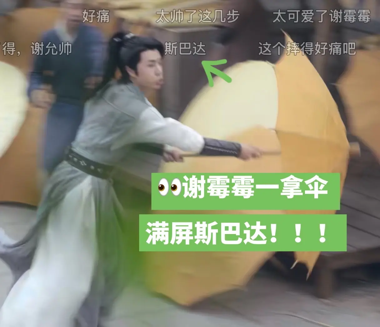 我博哥以后不能碰伞了是嘛哈哈哈哈哈哈哈哈。笑疯了给我～