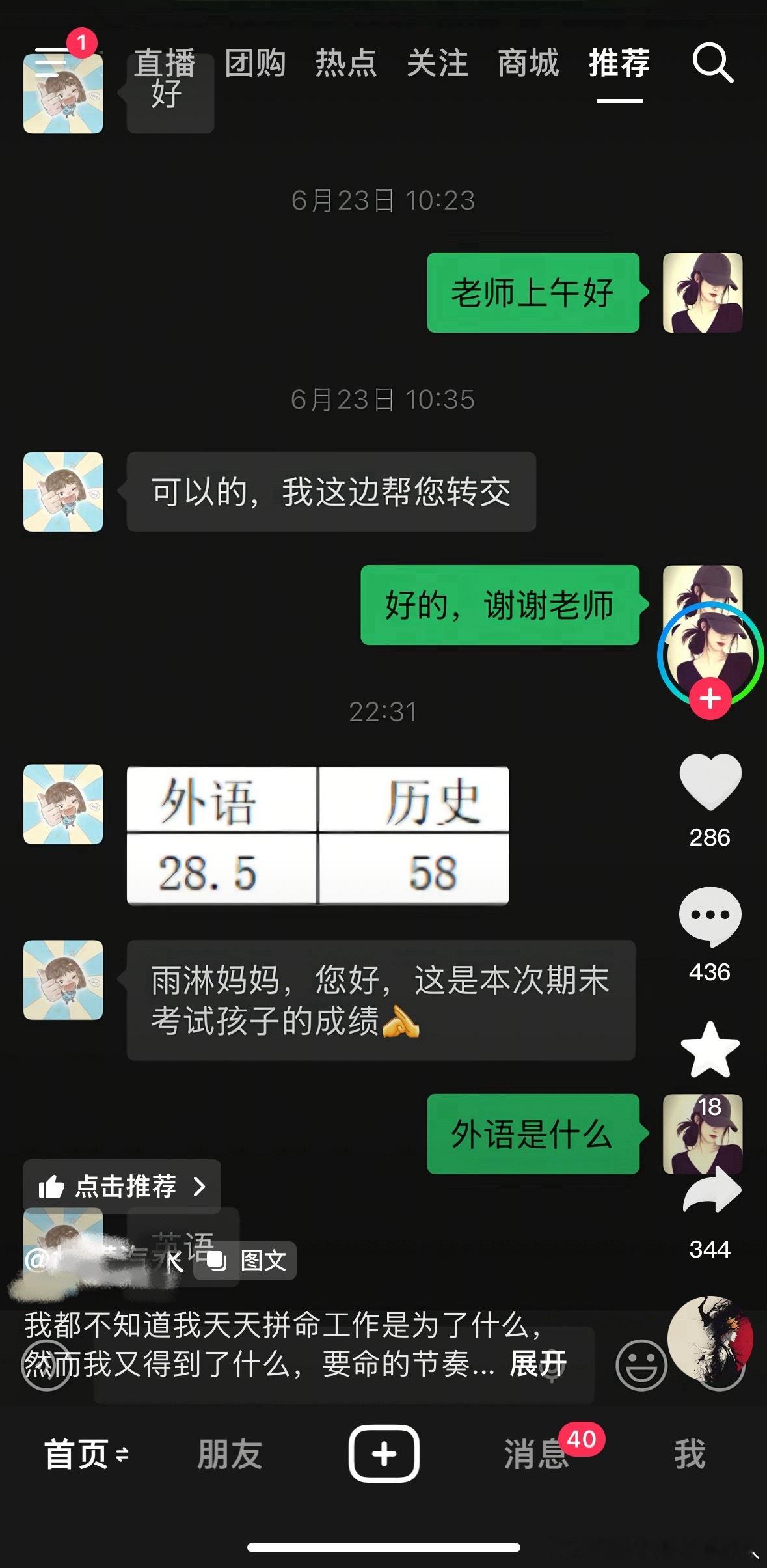 你孩子可能也的确没学。但自己连外语是啥都不知道，就指望孩子读书厉害，说实在的，你