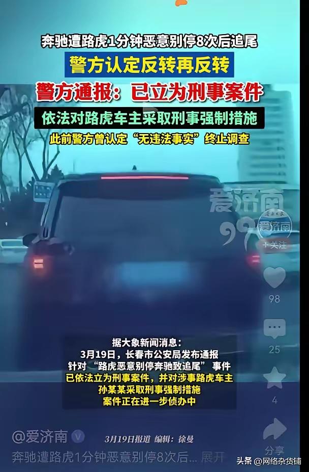 长春路虎车事件非常玄幻，53秒内连续别停8次，引发追尾事故，有现场视频清晰作证，