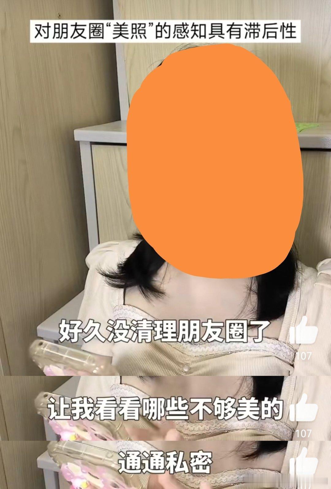 实际上美役人经常性自我审判，生怕昨日的自己跟不上今日㽖权的审美。 