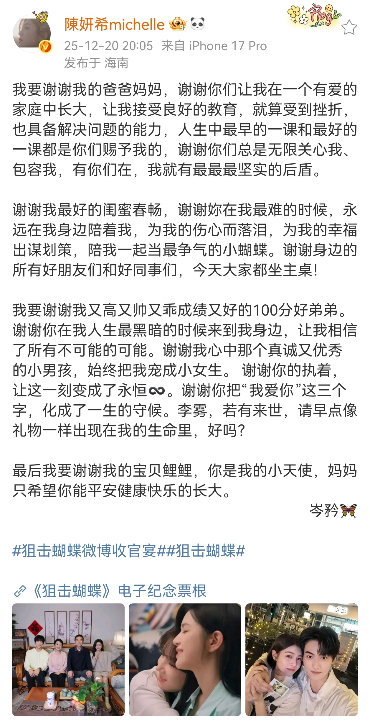 剧版狙击蝴蝶 岑矜的世界有家人有闺蜜有爱人，而李雾的世界只有岑矜😭😭😭两位