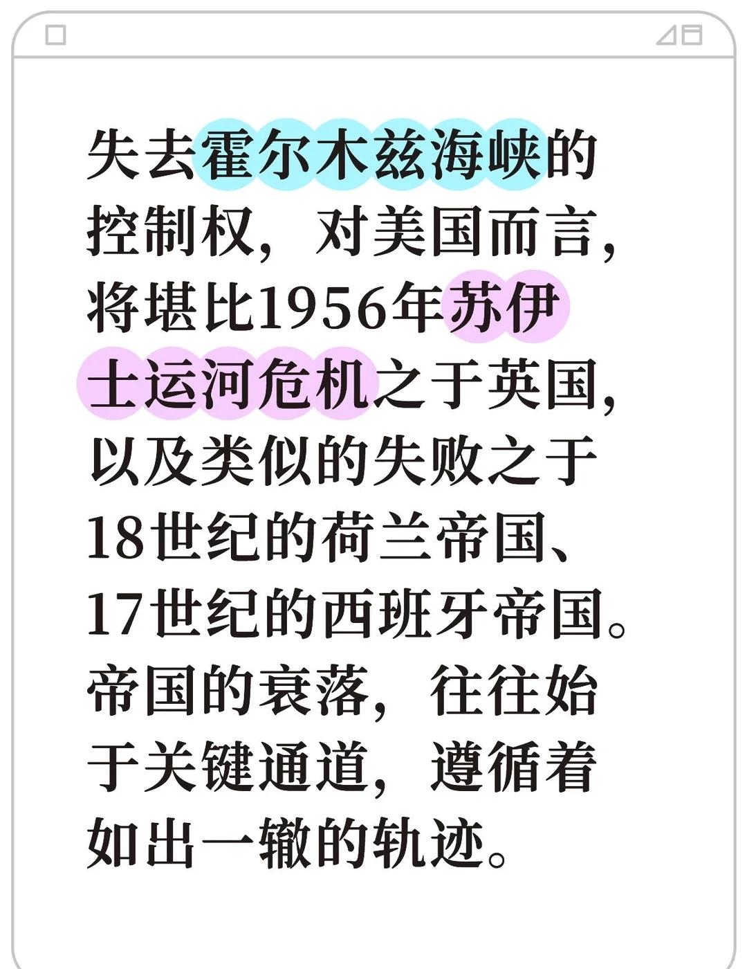 美国必须掌控霍尔木兹海峡才算赢得战争！
失去霍尔木兹海峡的控制权，对美国而言，将