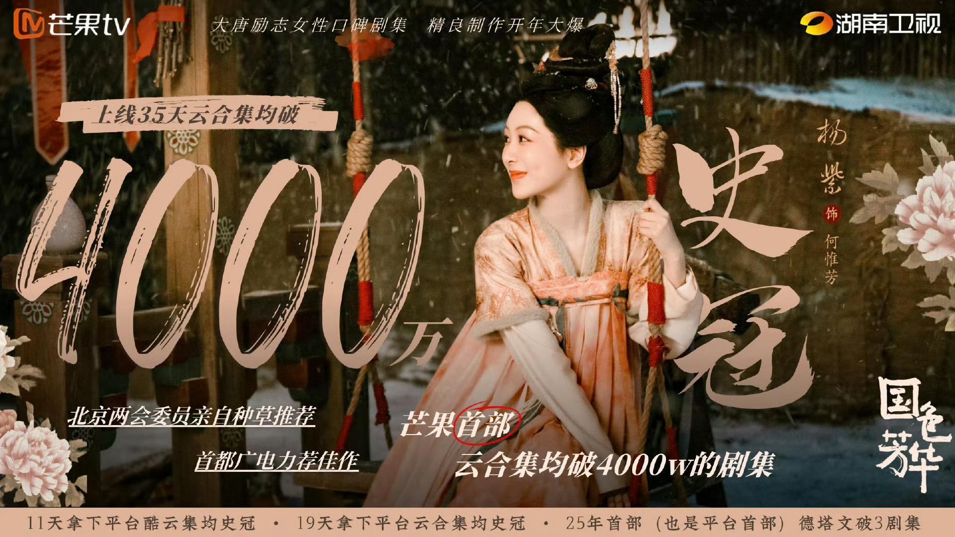 古偶制胜奥义是：落地成熟剧本+高品质制作+演员演技和共情力+合适的宣发。恭喜杨紫