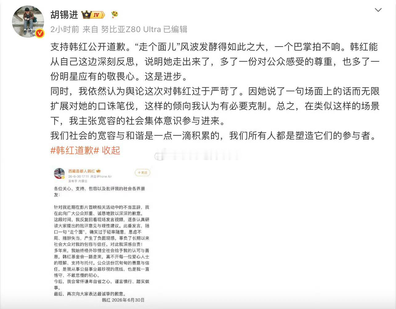 【罗永浩对韩红坚持公益非常敬佩】多人为韩红发声近日，冯小刚新片《抓特务》上映，韩