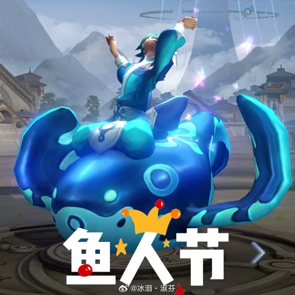 鱼瑜虞🐟人节！王者荣耀 游戏彩蛋 愚人节