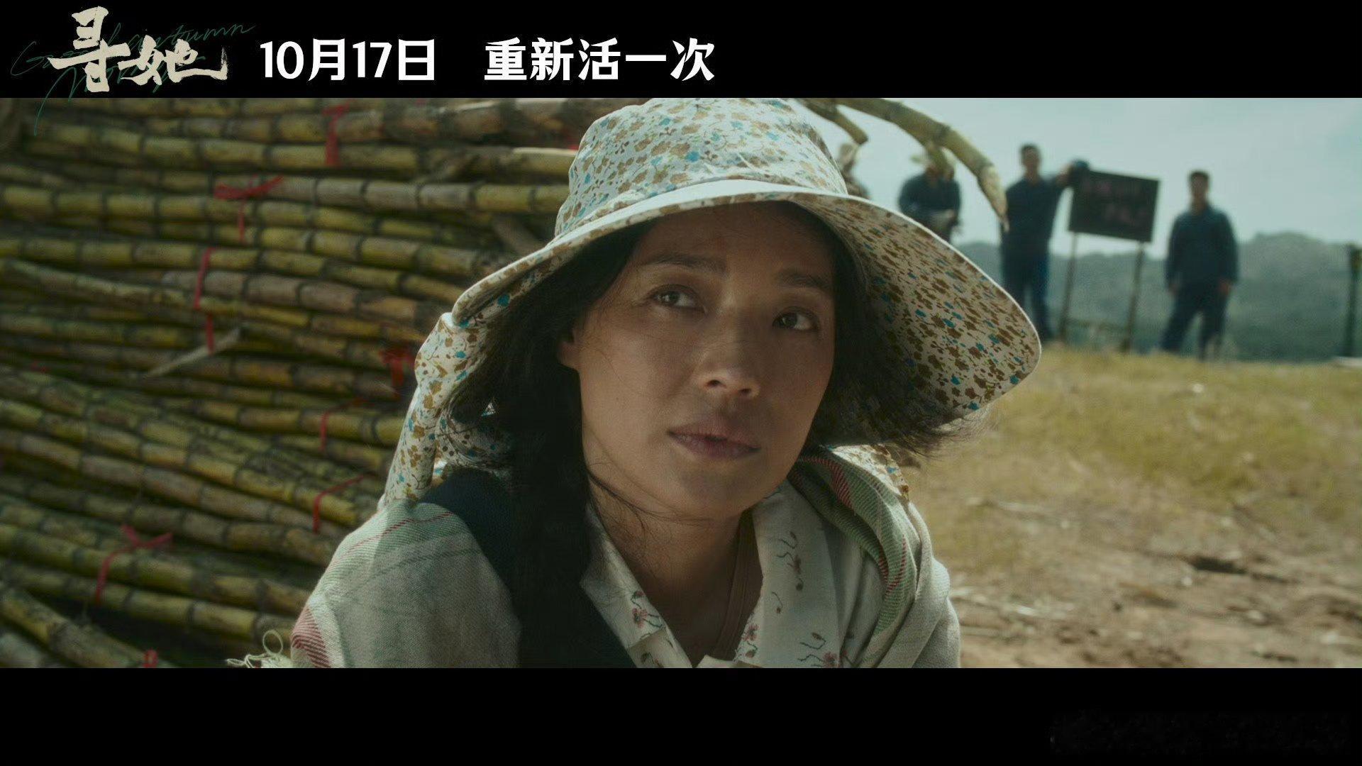 舒淇新片演失女村妇 舒淇的新角色太让人期待！失女村妇的设定满是生活质感，《寻她》