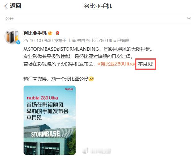 影视飓风举办首场手机发布会 这个有意思了，难道Tim也要来一句：Good Mor