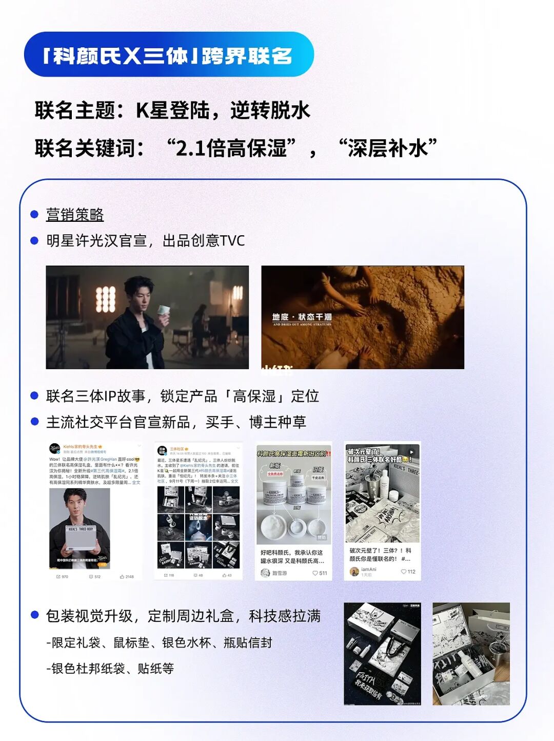 IP联名营销破圈，塑造品牌新价值的流量密码