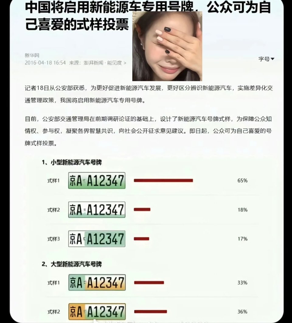 多地新能源车牌绿色变白色说真的绿牌确实太难看了，我理解一些人这么做，但是我不建议