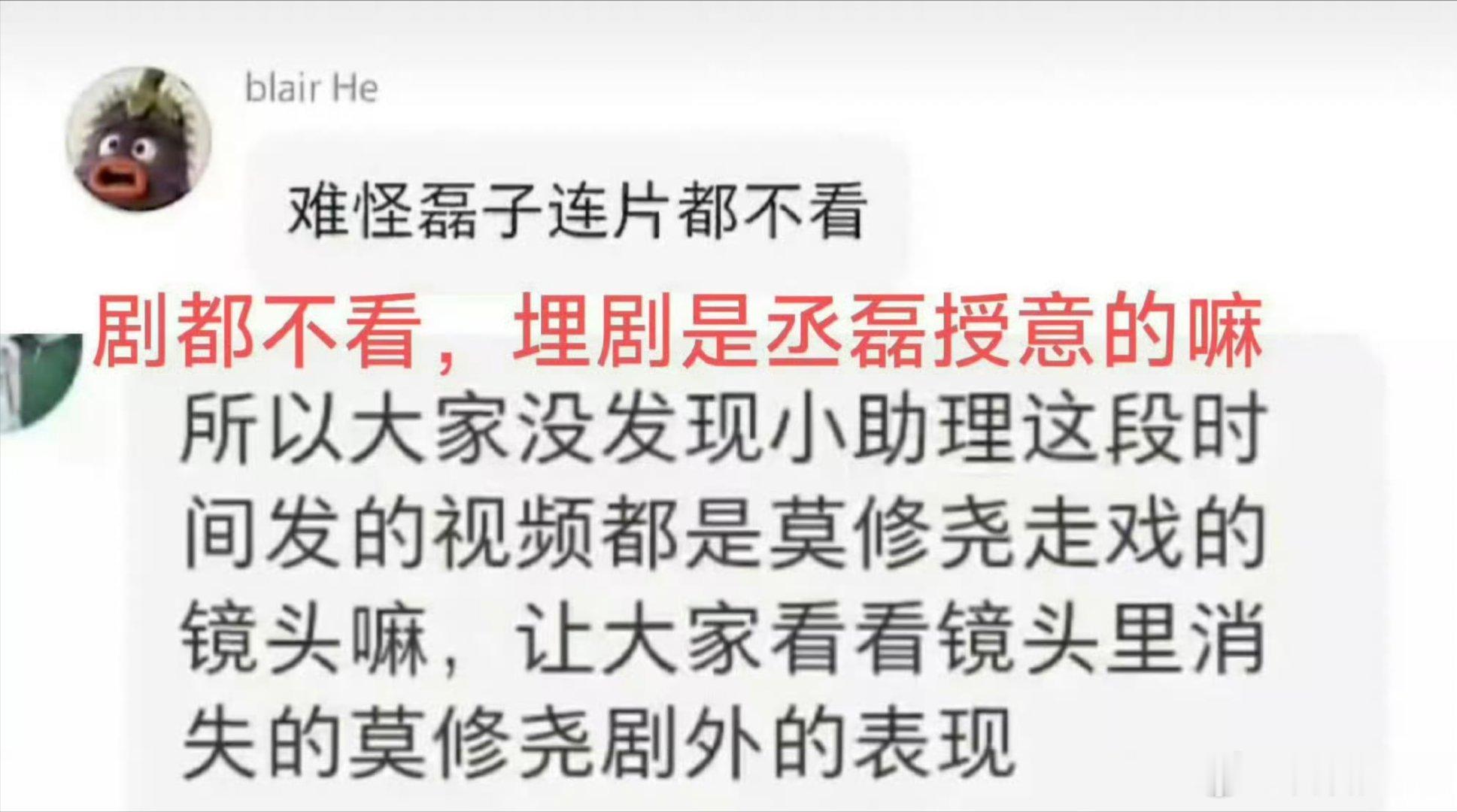网传白鹿出演李清照丞磊团队想了两个晚上决定给白鹿买热搜但还是想问一句，为什么要埋