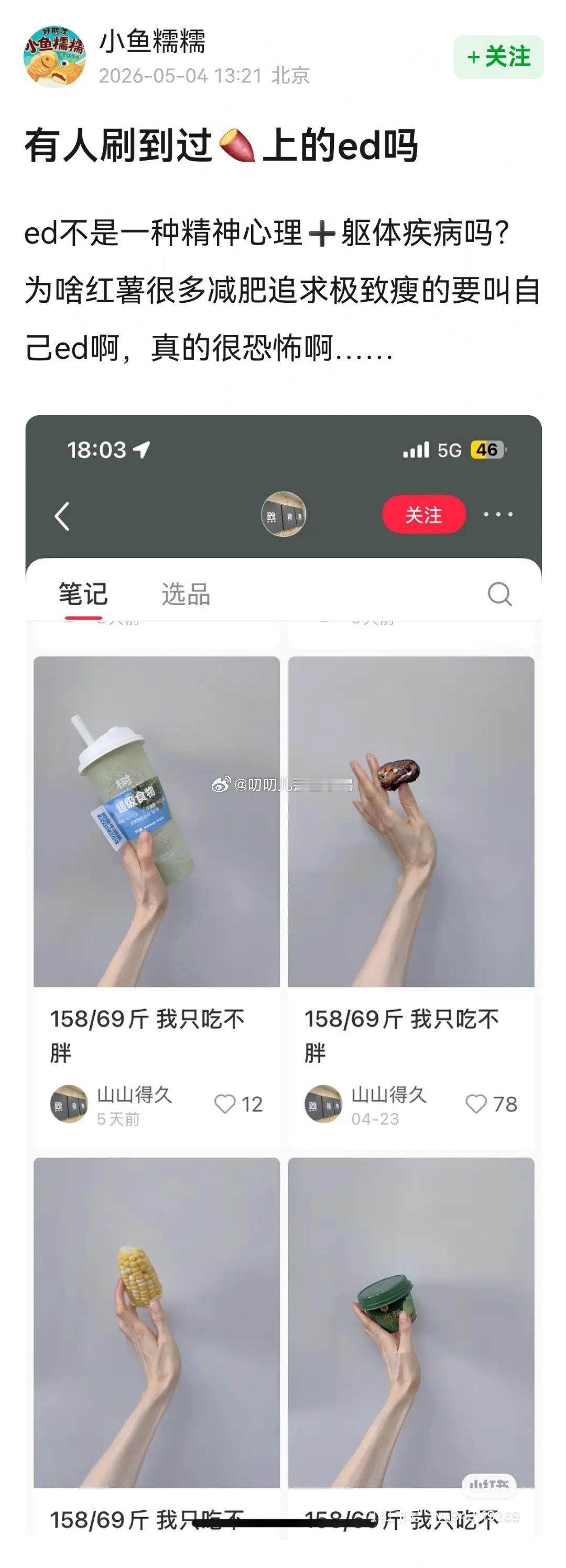 好瘦啊～