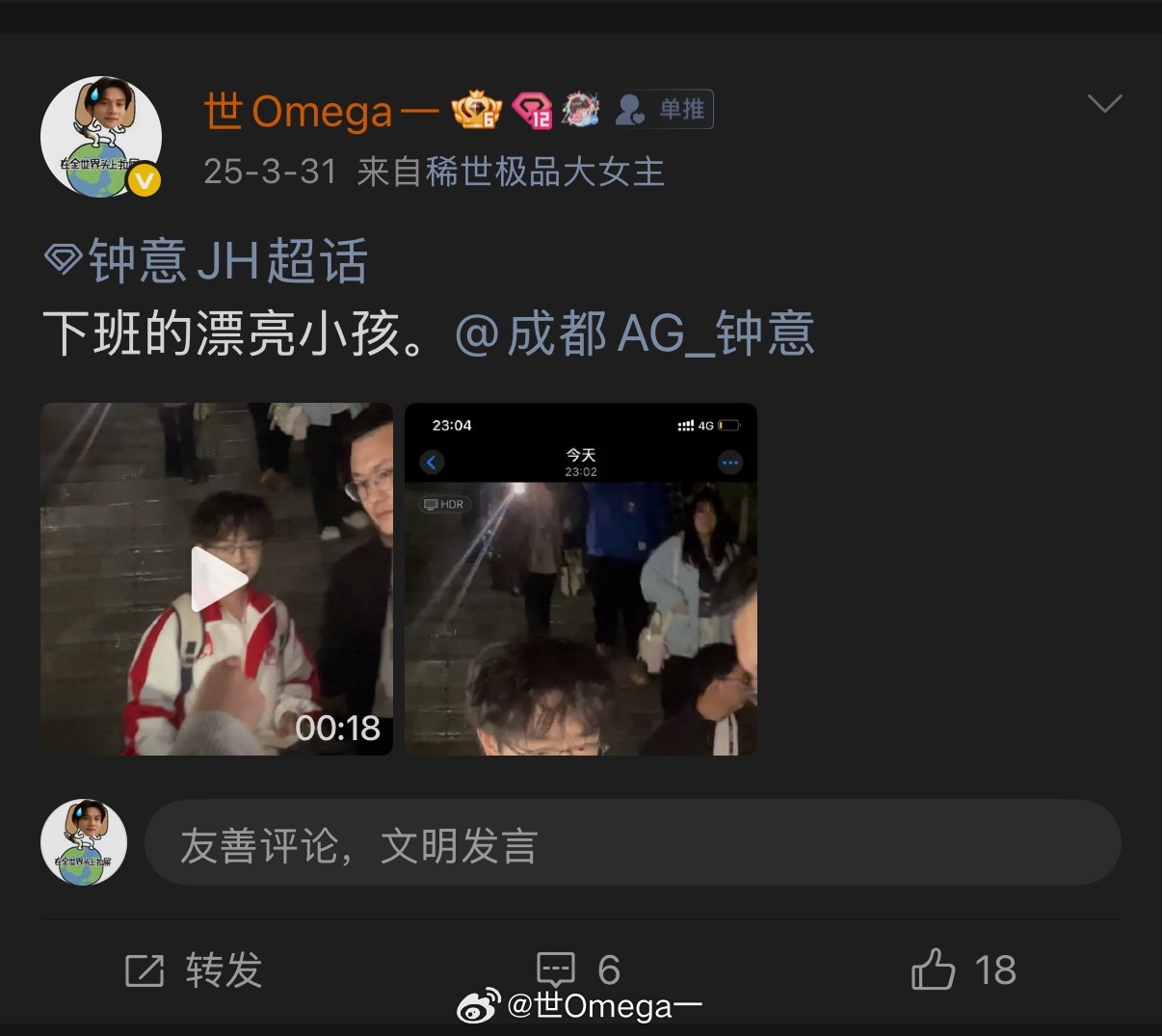 有人懂吗……就是这次线下，我喊了两次，一次是采访的时候我喊“陈家豪你知道你是一只