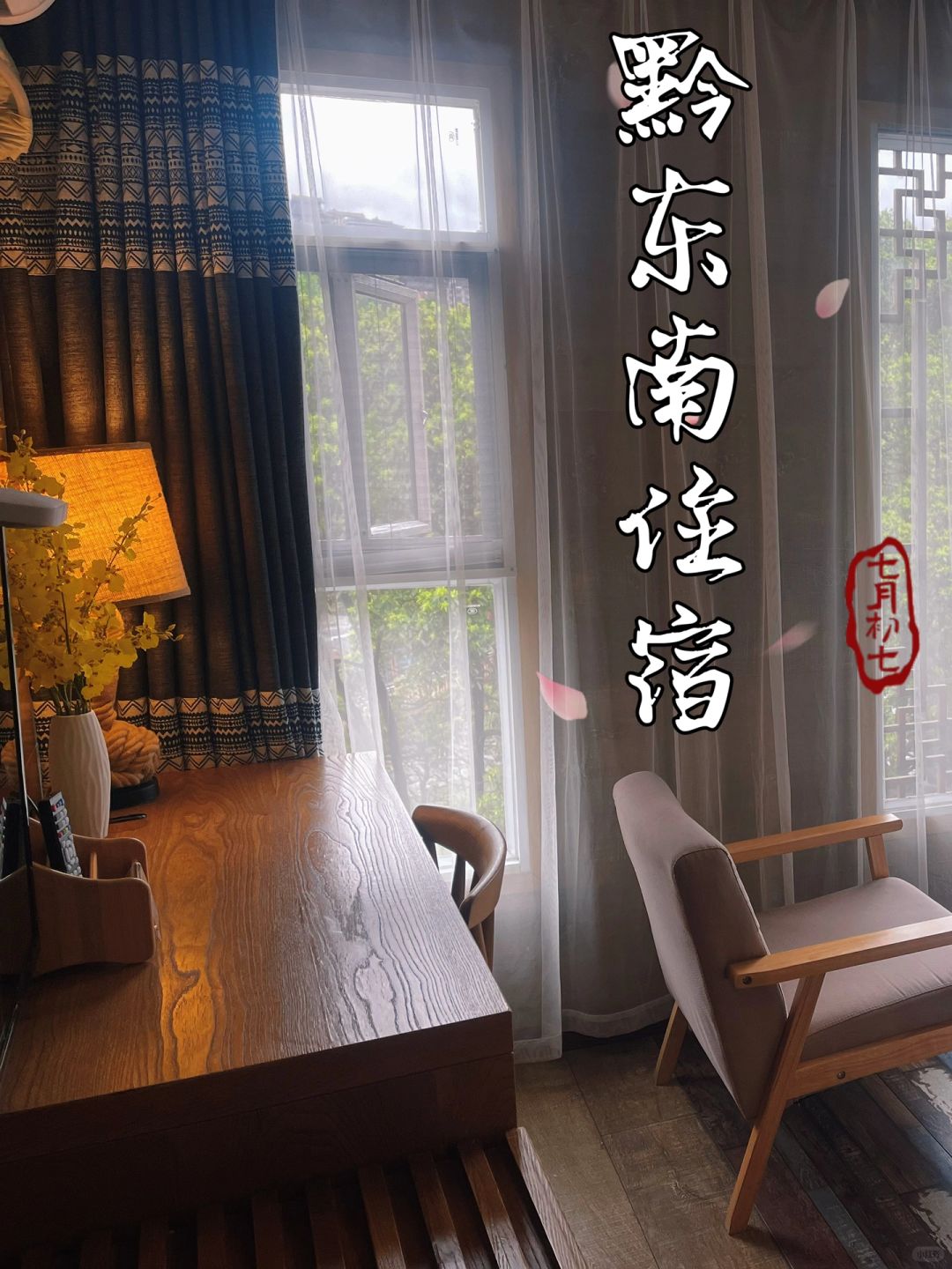黔东南住宿推荐｜西江千户苗寨观景民宿