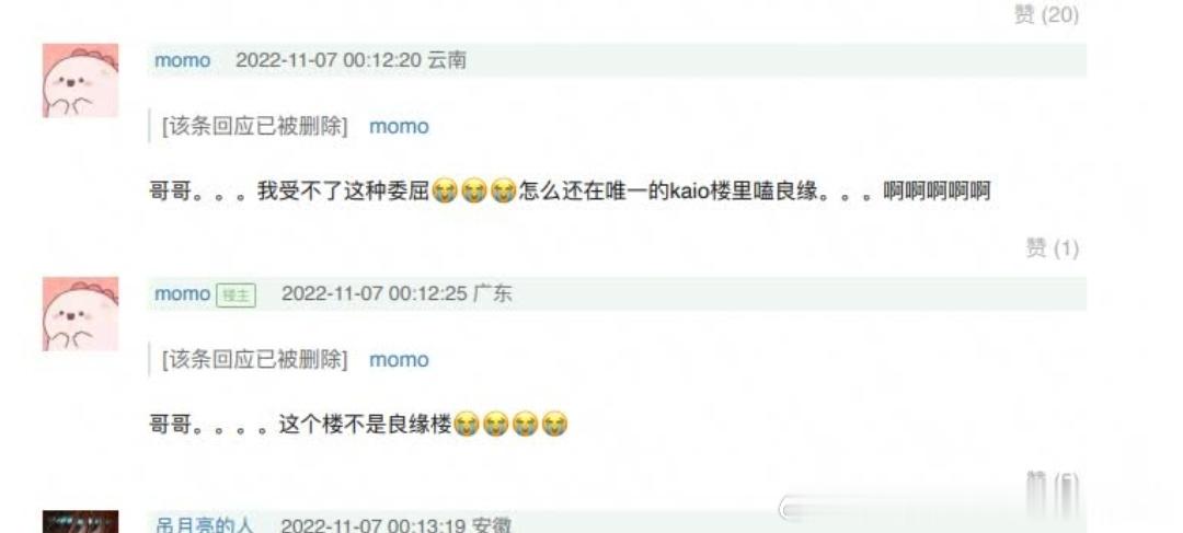 复盘kaio领磕贴看到这里我真要笑喷了 谁在嗑kaio的时候脑子里能不浮现出良缘