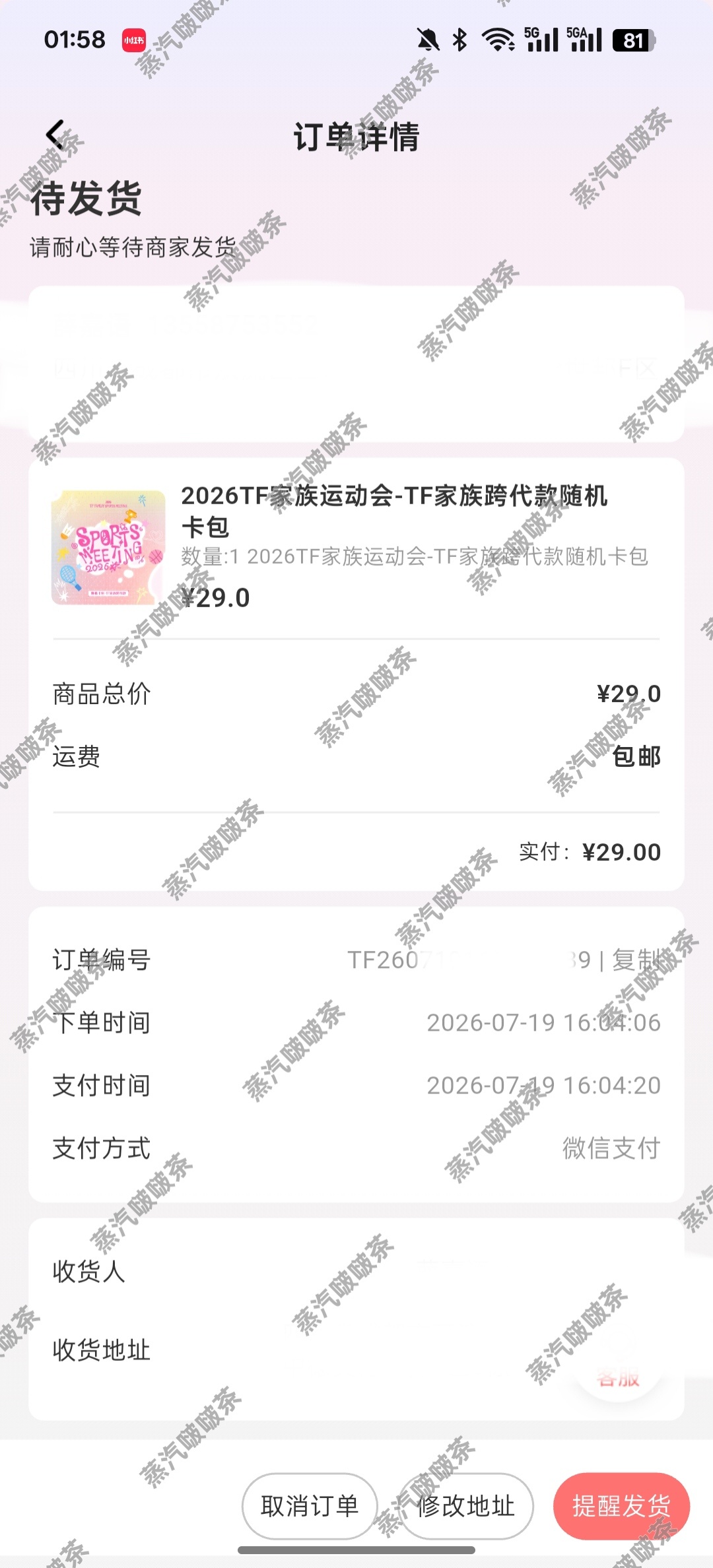 跨代*52 