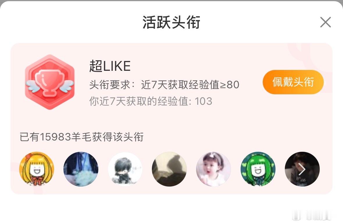 杨洋  最后17分钟  还差17个就16000啦  还没有做的抓紧时间杨洋090