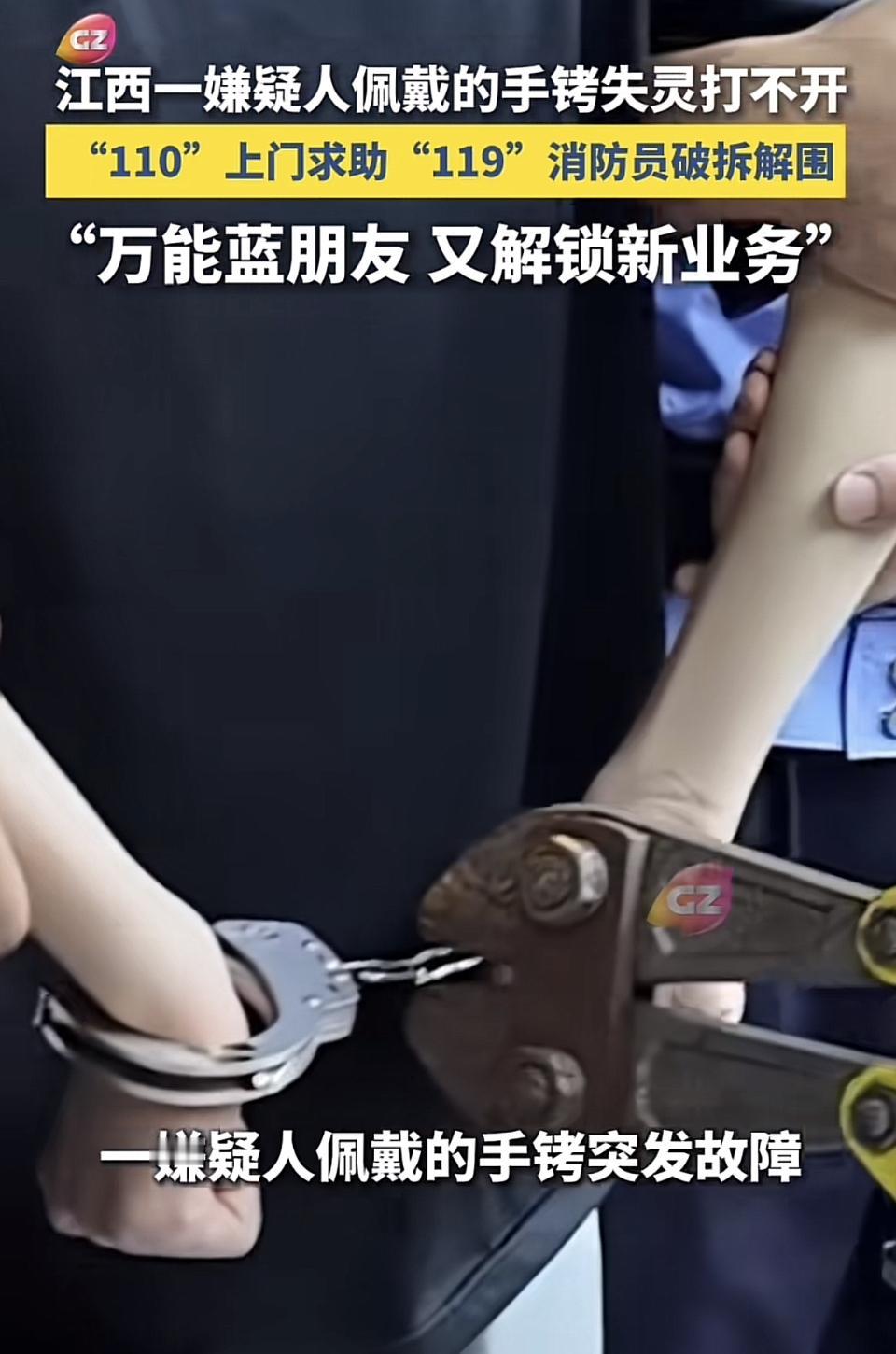 江西萍乡这次110打给119的求助，真的把人看乐了。
民警手里的钥匙转得都快磨出