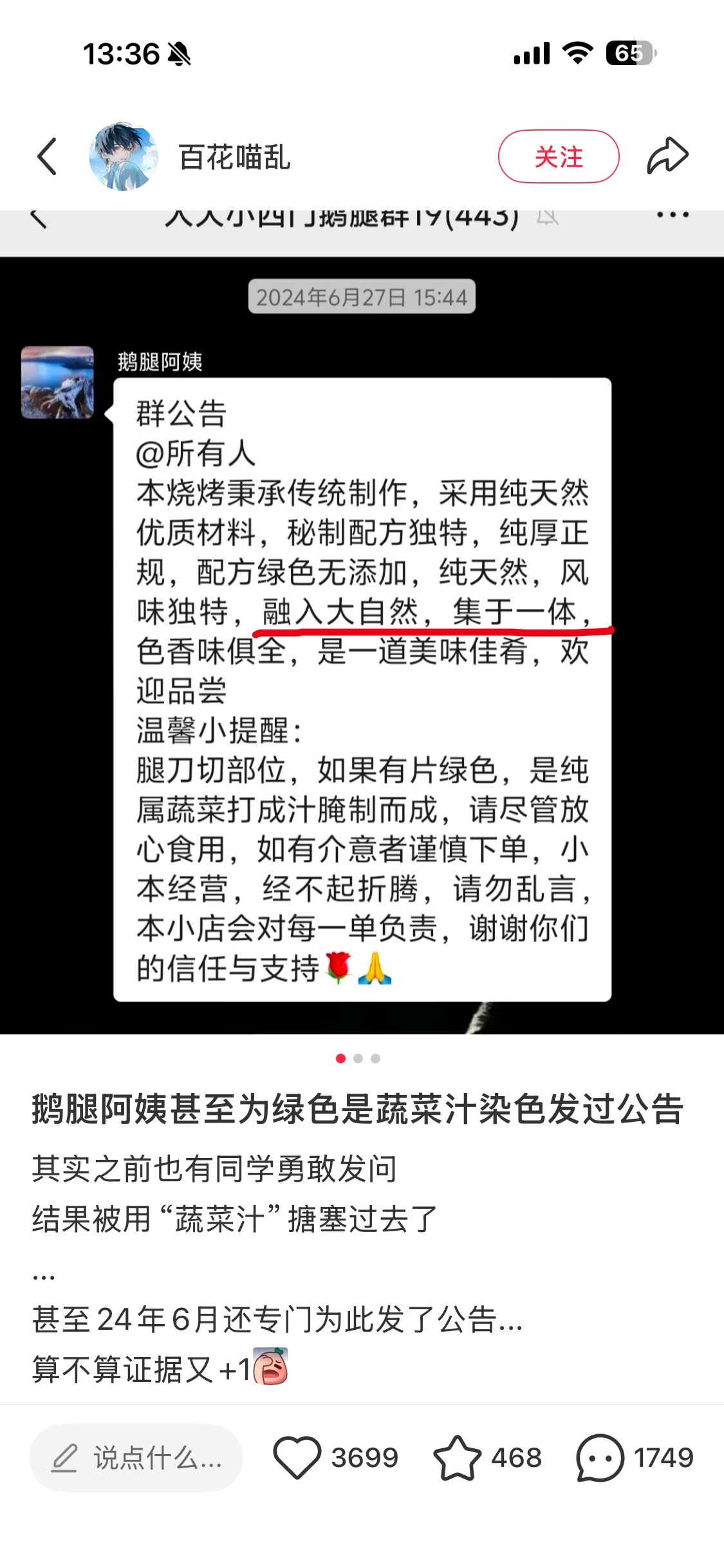 卧槽好恶心🤮，网上有无数人做过实验了，用蔬菜汁腌制除了表面会变绿里面不可能变绿