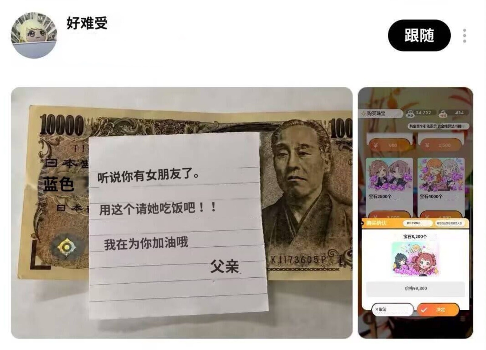 对不起爸爸 ​​​