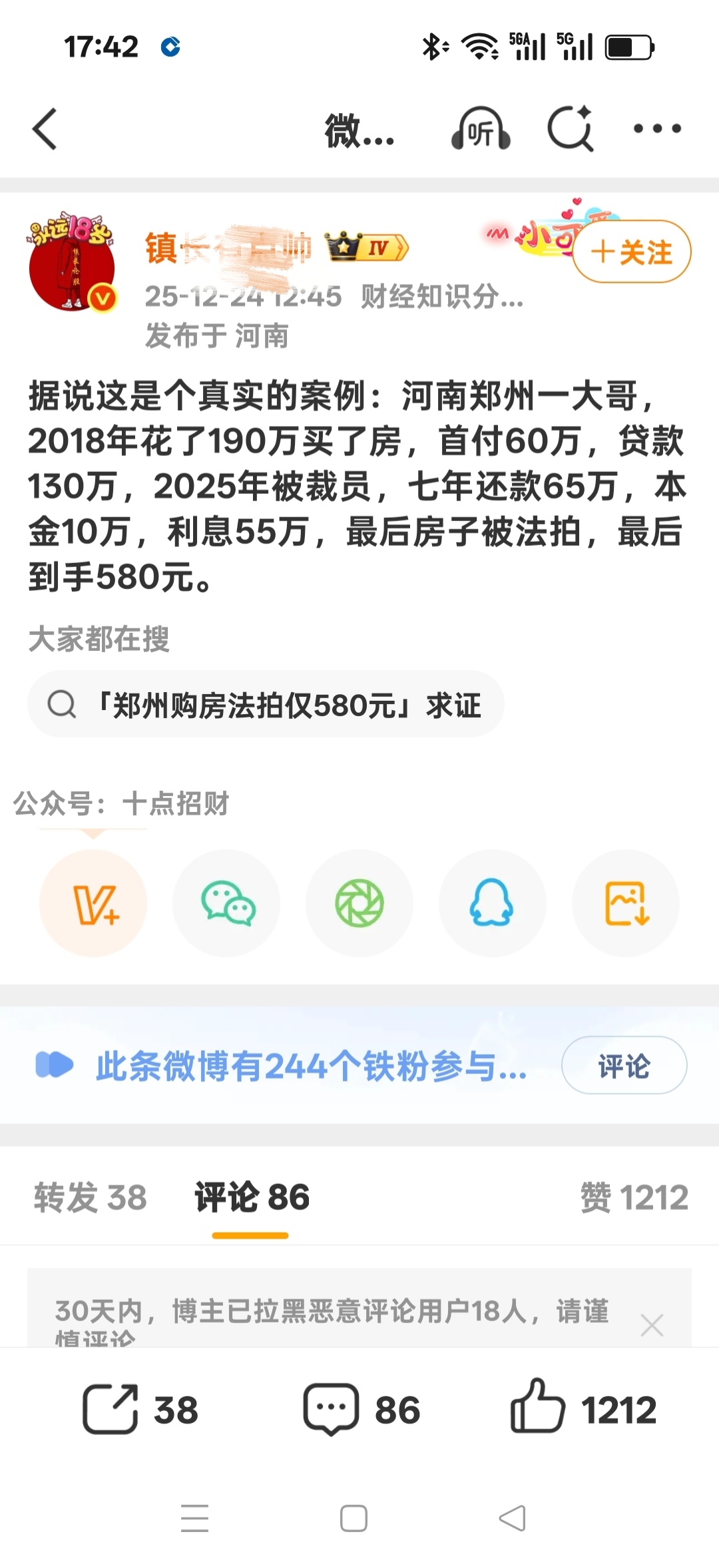 这确实是一个真实案例，揭示了高杠杆购房与断供背后的经济逻辑。事情发生在河南郑州，
