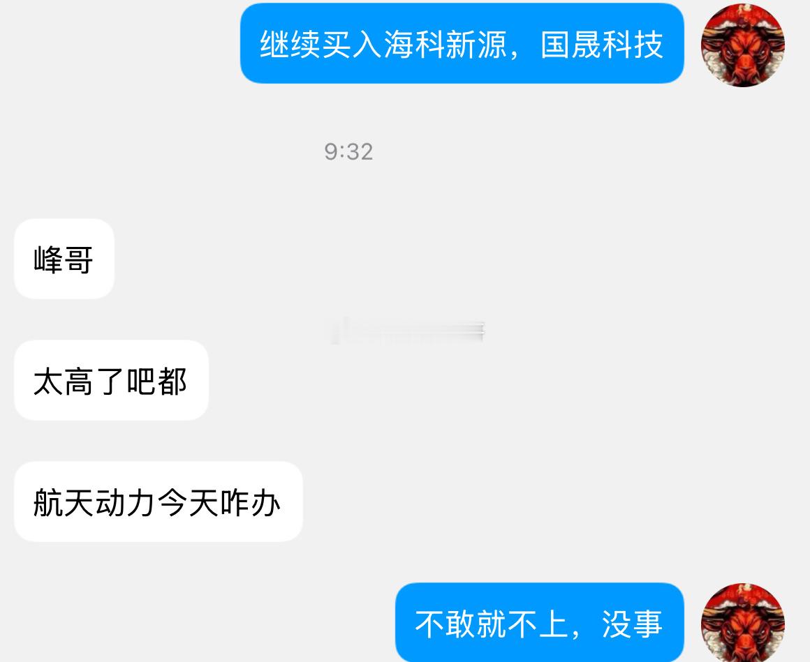 分享散户们的怂怂时刻，不是嘲讽而是反思一下为啥不敢买的都涨停，敢买的都跌。就是因