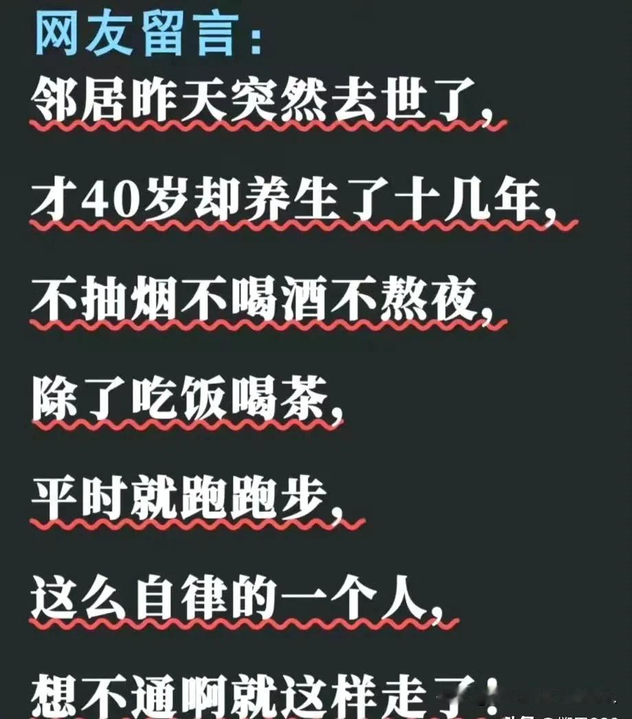 阎王让你三更死，不会留你到五更，这就是命！谁也逃不掉？这就是每个人最大的公平。