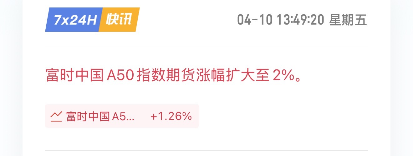 又是普涨的一天a股