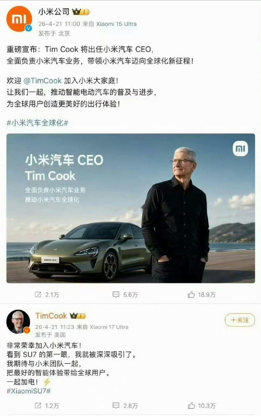 以为库克真加入小米汽车了害得我连忙豆包求助。果然是网友们脑洞大开~~~ 